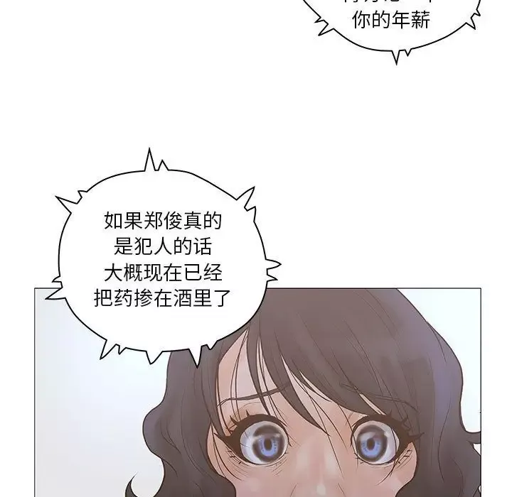 诬告第20章