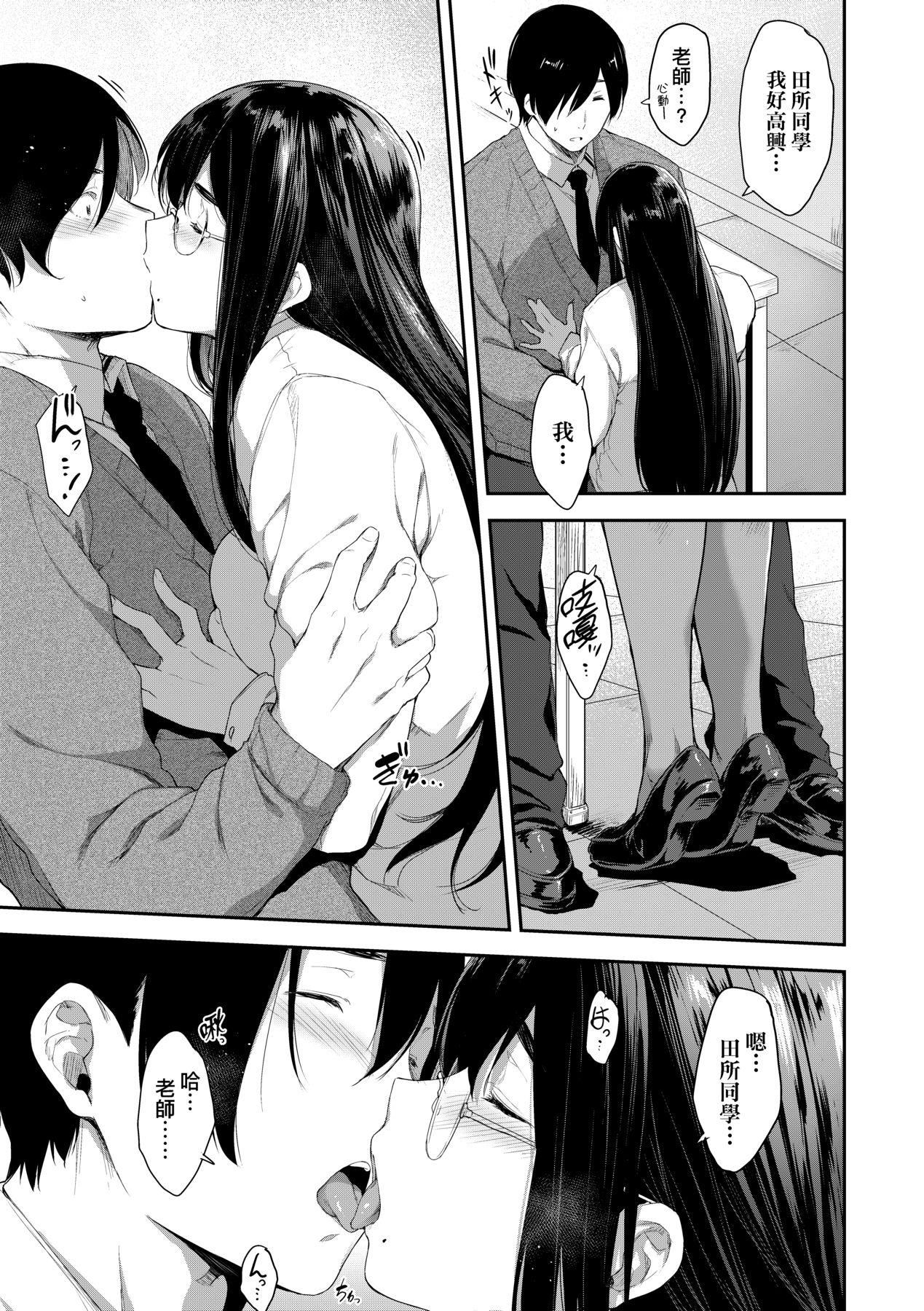 [ばーるん]乳と眼鏡とエトセトラ｜乳與眼鏡與其他性癖[中國翻訳][DL版][ばーるん]乳と眼鏡とエトセトラ｜乳與眼鏡與其他性癖[中國翻訳][DL版]