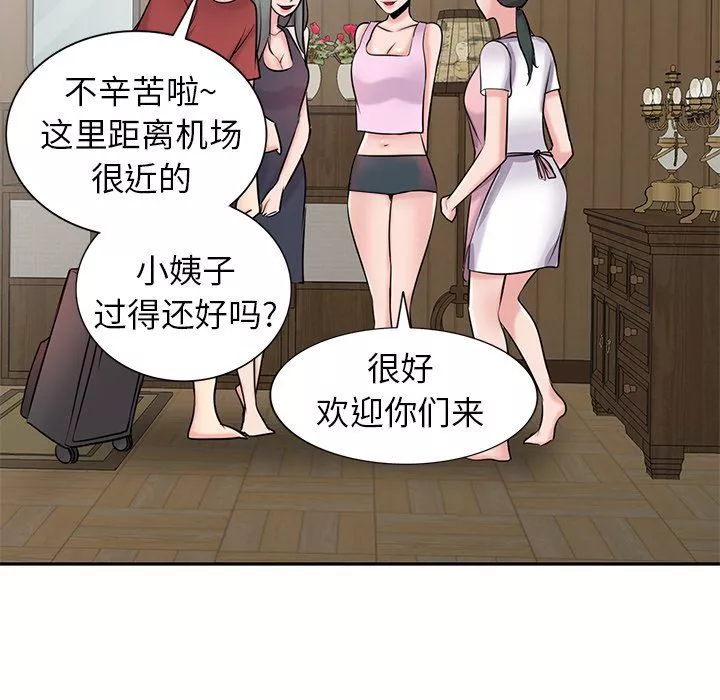 寄生姐妹第94話