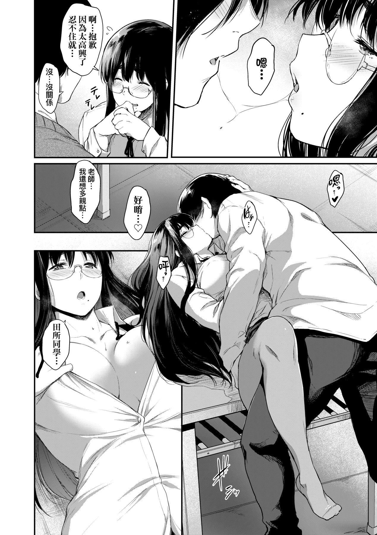 [ばーるん]乳と眼镜とエトセトラ｜乳与眼镜与其他性癖[中国翻訳][DL版][ばーるん]乳と眼镜とエトセトラ｜乳与眼镜与其他性癖[中国翻訳][DL版]