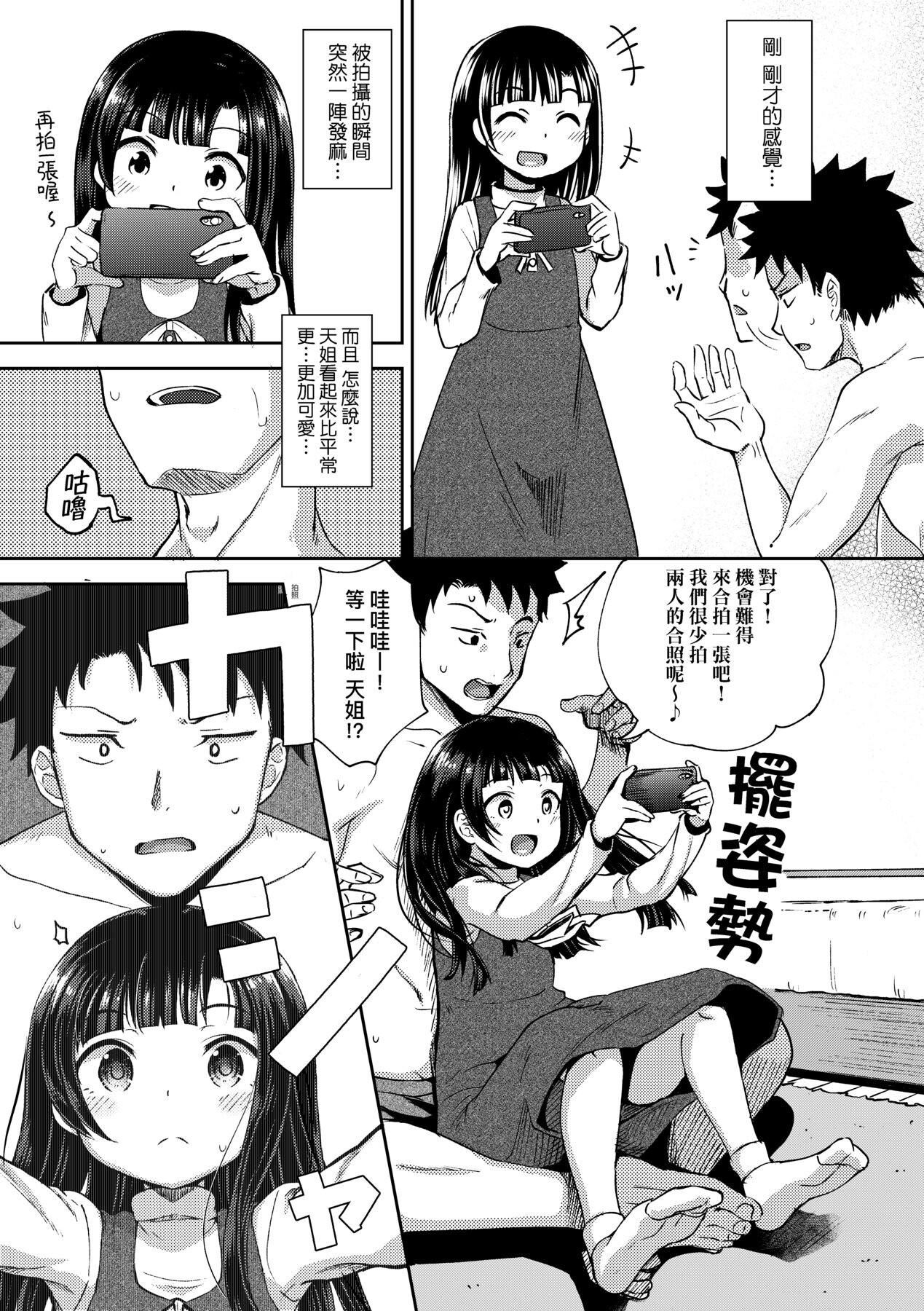 [ぽんこっちゃん]やらしい気分になるアプリ♡姉と俺と妹と[中国翻訳][DL版][ぽんこっちゃん]やらしい気分になるアプリ♡姉と俺と妹と[中国翻訳][DL版]