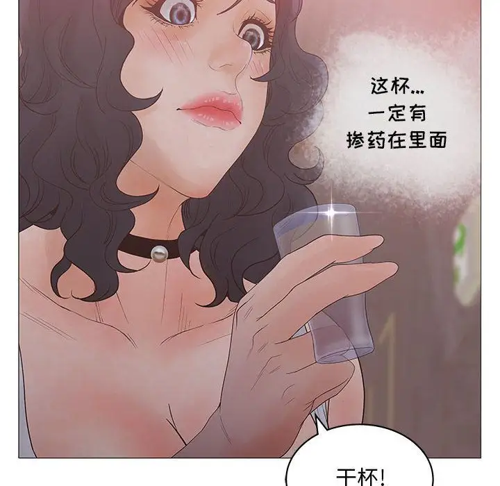 诬告第20章