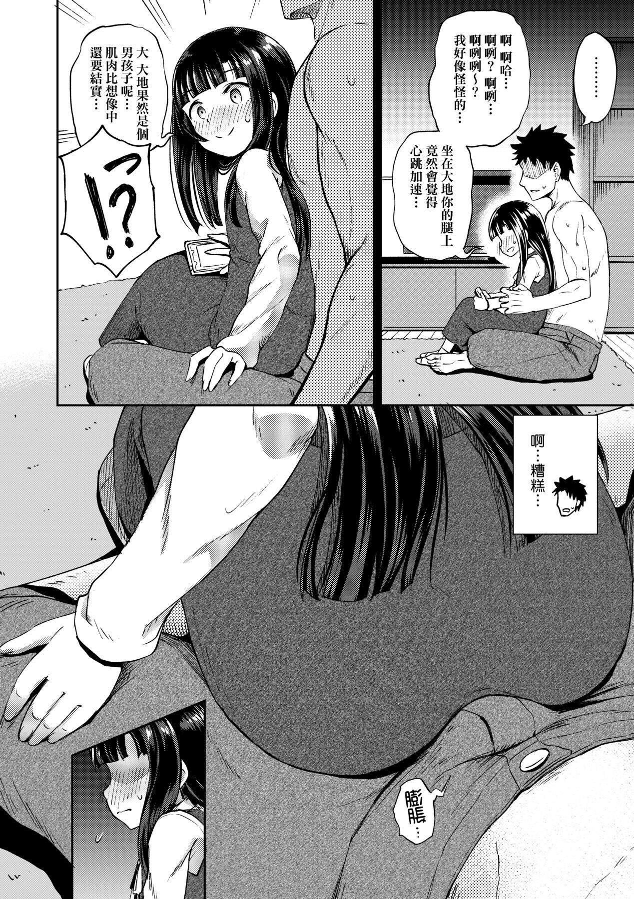 [ぽんこっちゃん]やらしい気分になるアプリ♡姉と俺と妹と[中国翻訳][DL版][ぽんこっちゃん]やらしい気分になるアプリ♡姉と俺と妹と[中国翻訳][DL版]