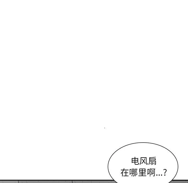 寄生姐妹第94話