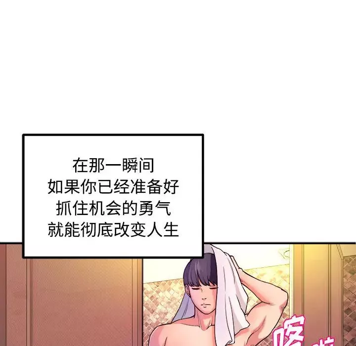 沉重的學分第1話