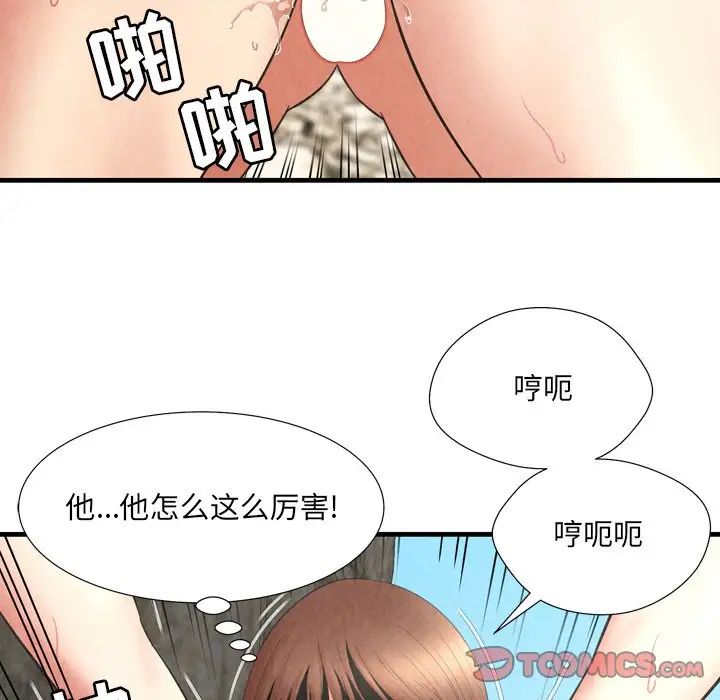 深渊第28话