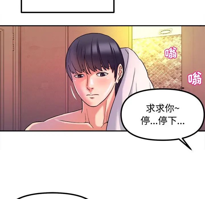 沉重的学分第1话