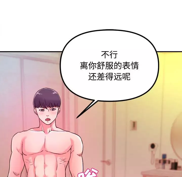 沉重的學分第1話