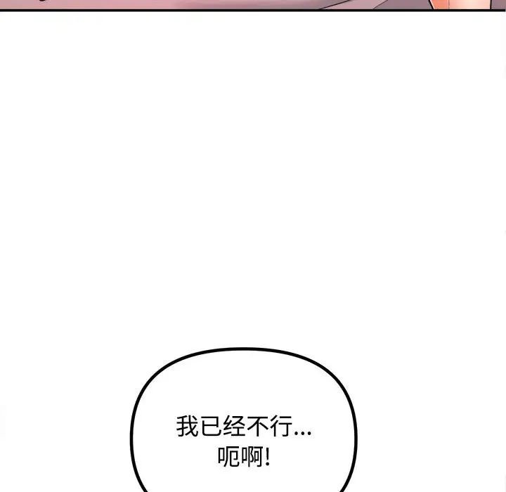 沉重的学分第1话
