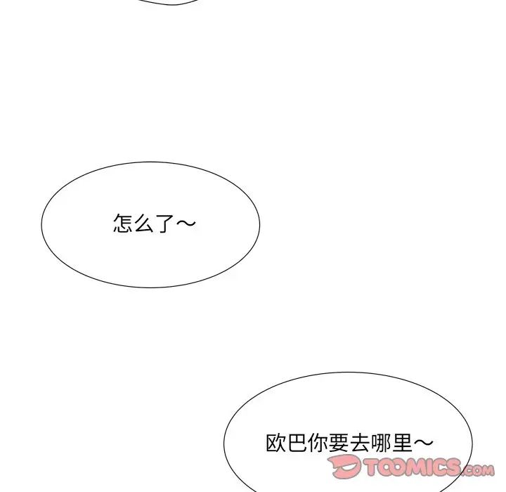 深淵第28話