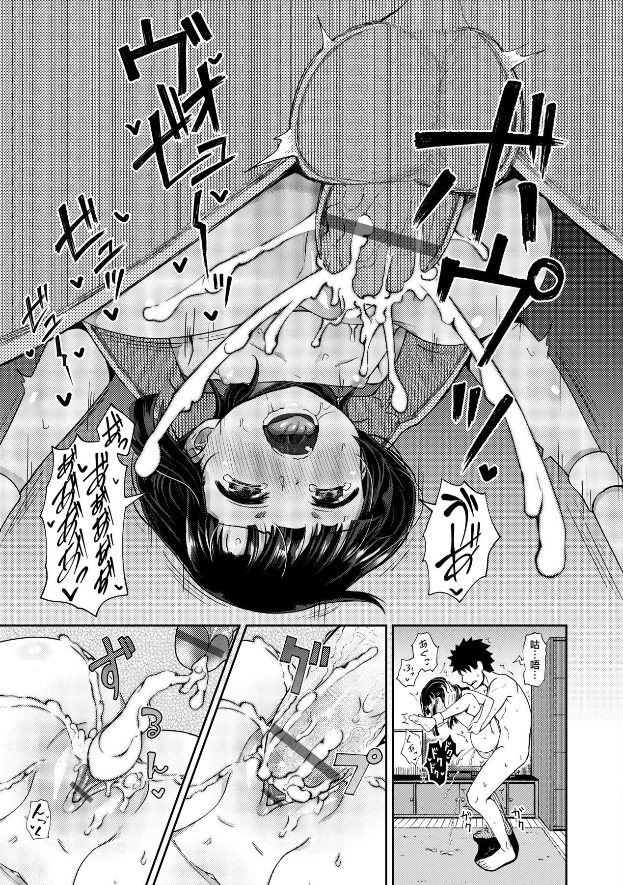[ぽんこっちゃん]やらしい気分になるアプリ♡姉と俺と妹と[中国翻訳][DL版][ぽんこっちゃん]やらしい気分になるアプリ♡姉と俺と妹と[中国翻訳][DL版]