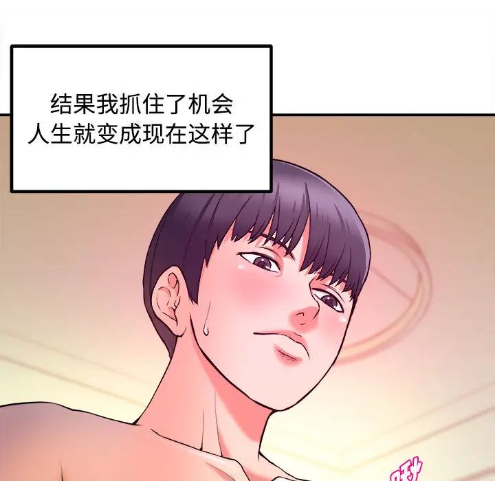 沉重的学分第1话