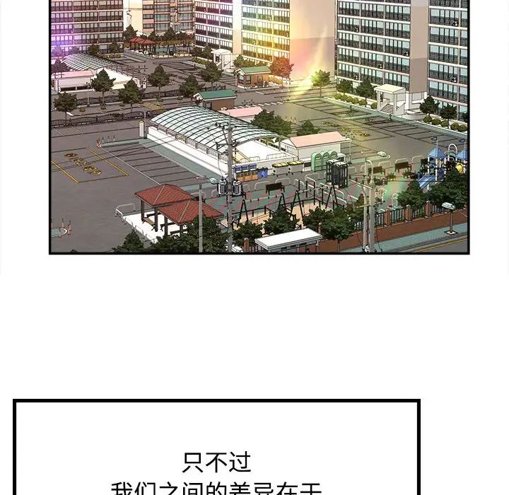 沉重的学分第1话