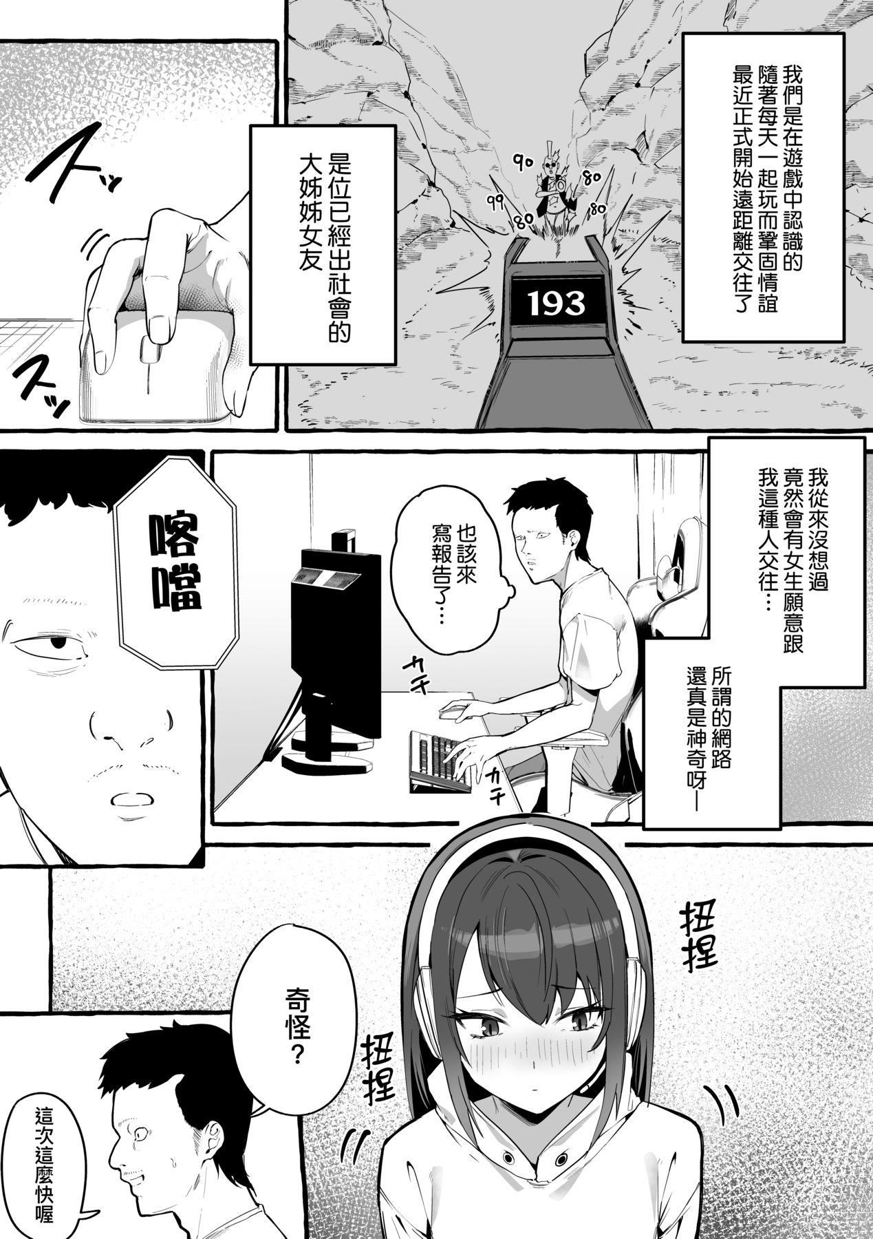 [フグタ傢]#纯爱カノジョ[中国翻訳][フグタ傢]#纯爱カノジョ[中国翻訳]