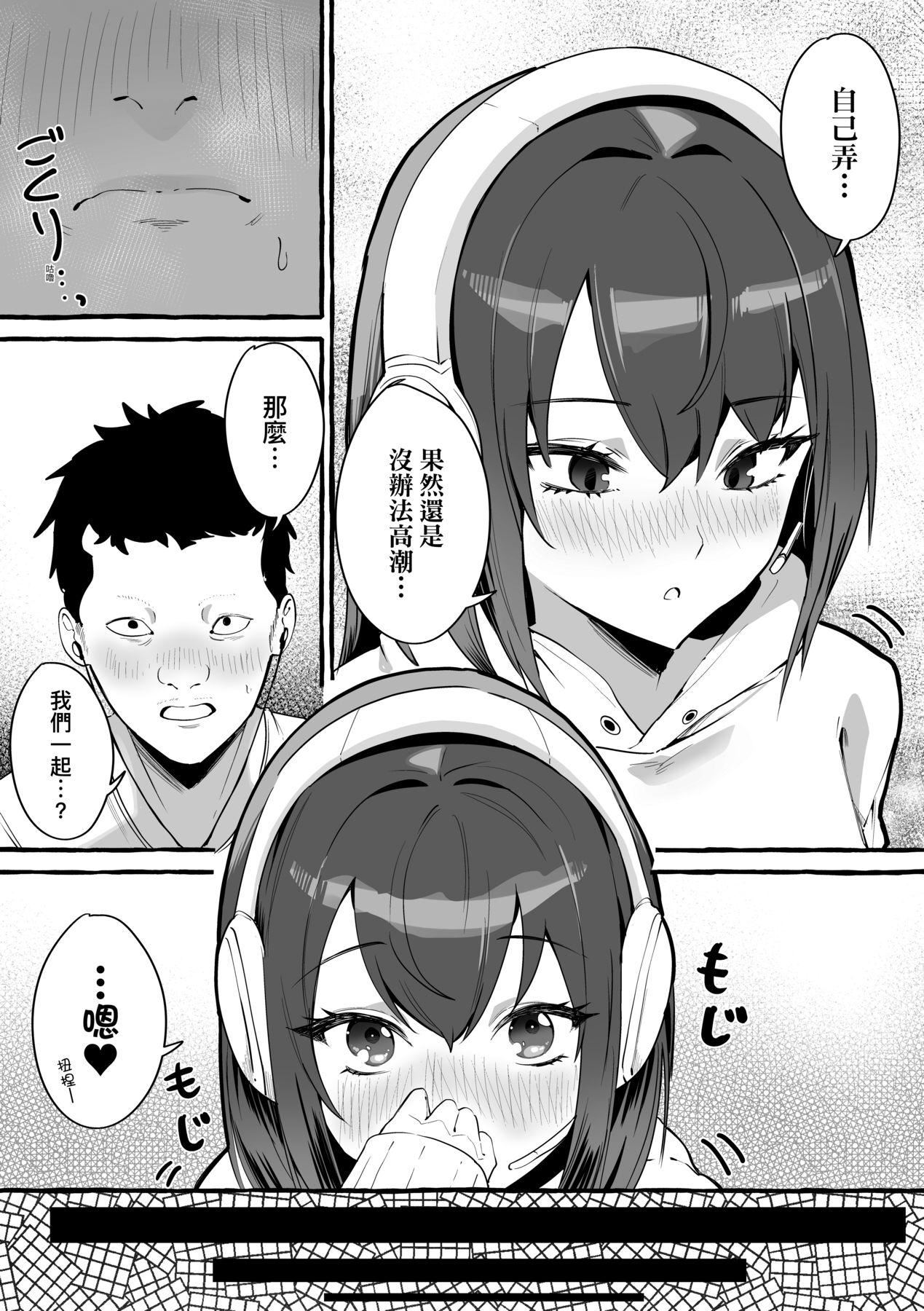 [フグタ傢]#纯爱カノジョ[中国翻訳][フグタ傢]#纯爱カノジョ[中国翻訳]