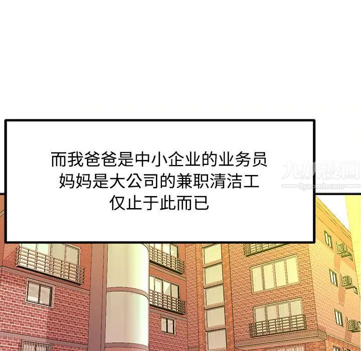 沉重的学分第1话