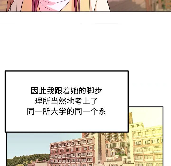 沉重的学分第1话