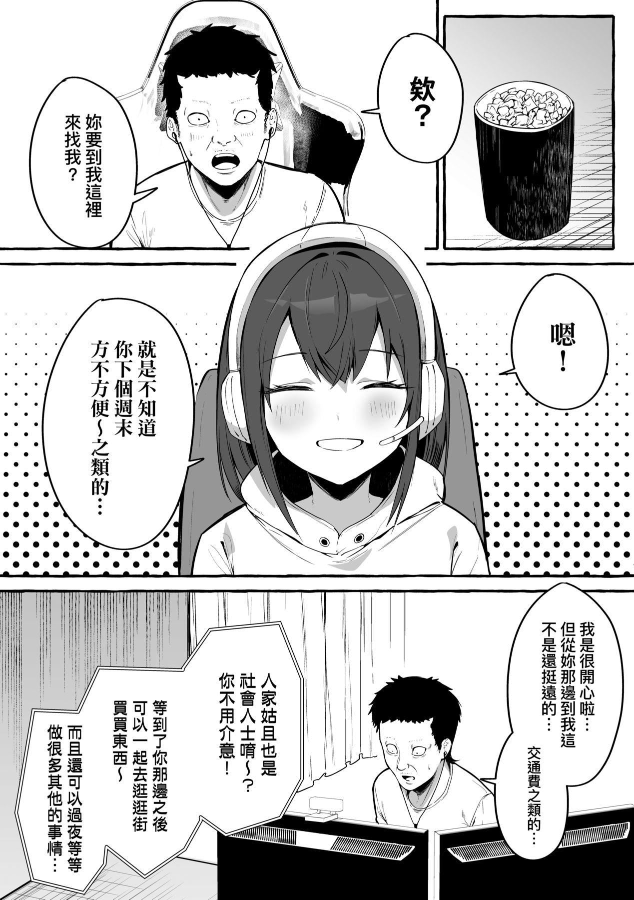 [フグタ傢]#純愛カノジョ[中國翻訳][フグタ傢]#純愛カノジョ[中國翻訳]