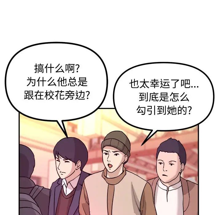 沉重的学分第1话