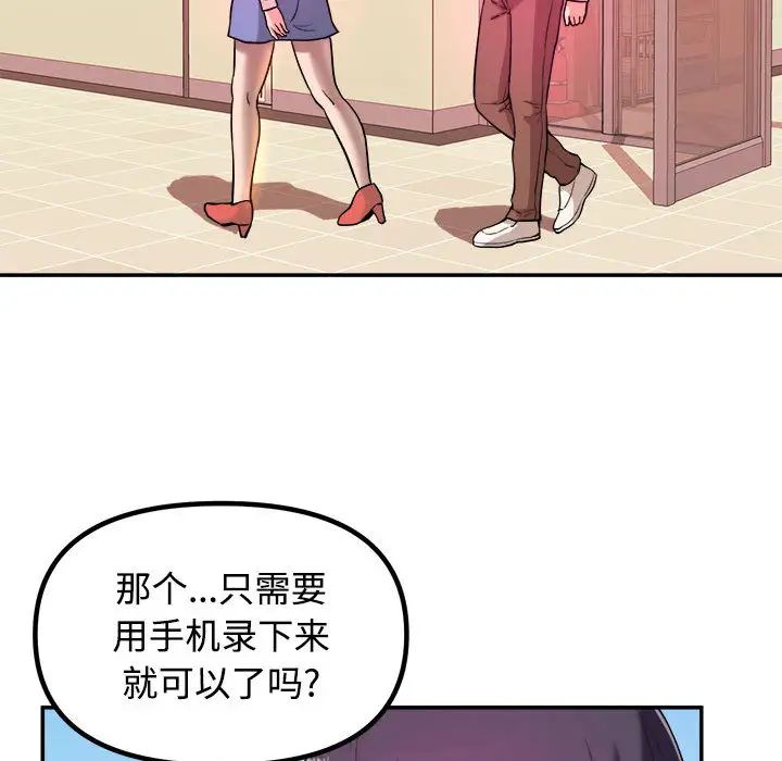 沉重的学分第1话