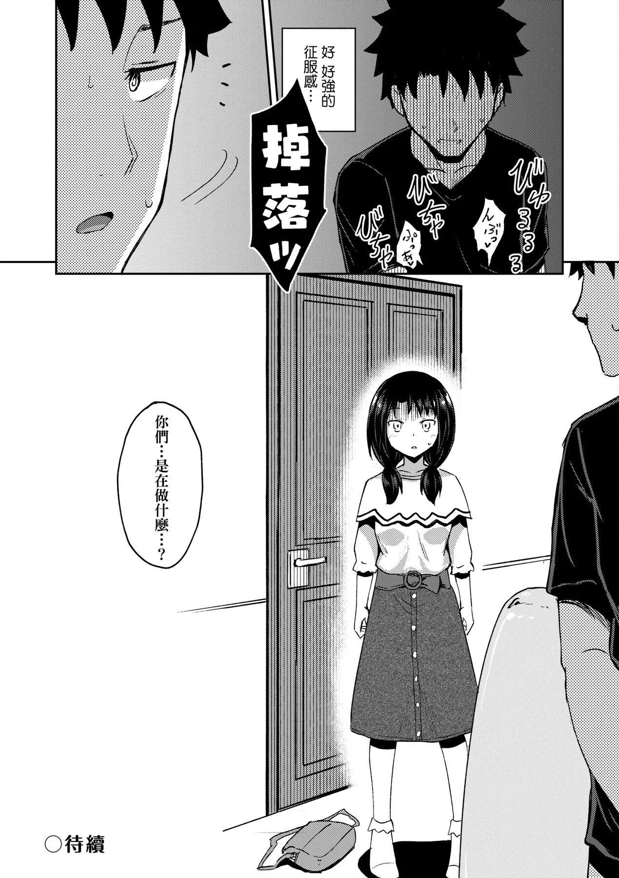 [ぽんこっちゃん]やらしい気分になるアプリ♡姉と俺と妹と[中國翻訳][DL版][ぽんこっちゃん]やらしい気分になるアプリ♡姉と俺と妹と[中國翻訳][DL版]