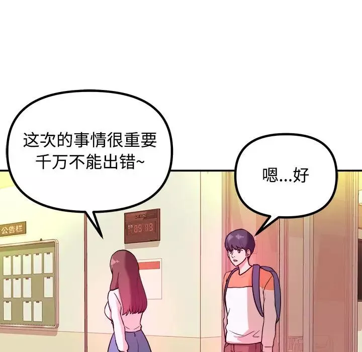 沉重的學分第1話