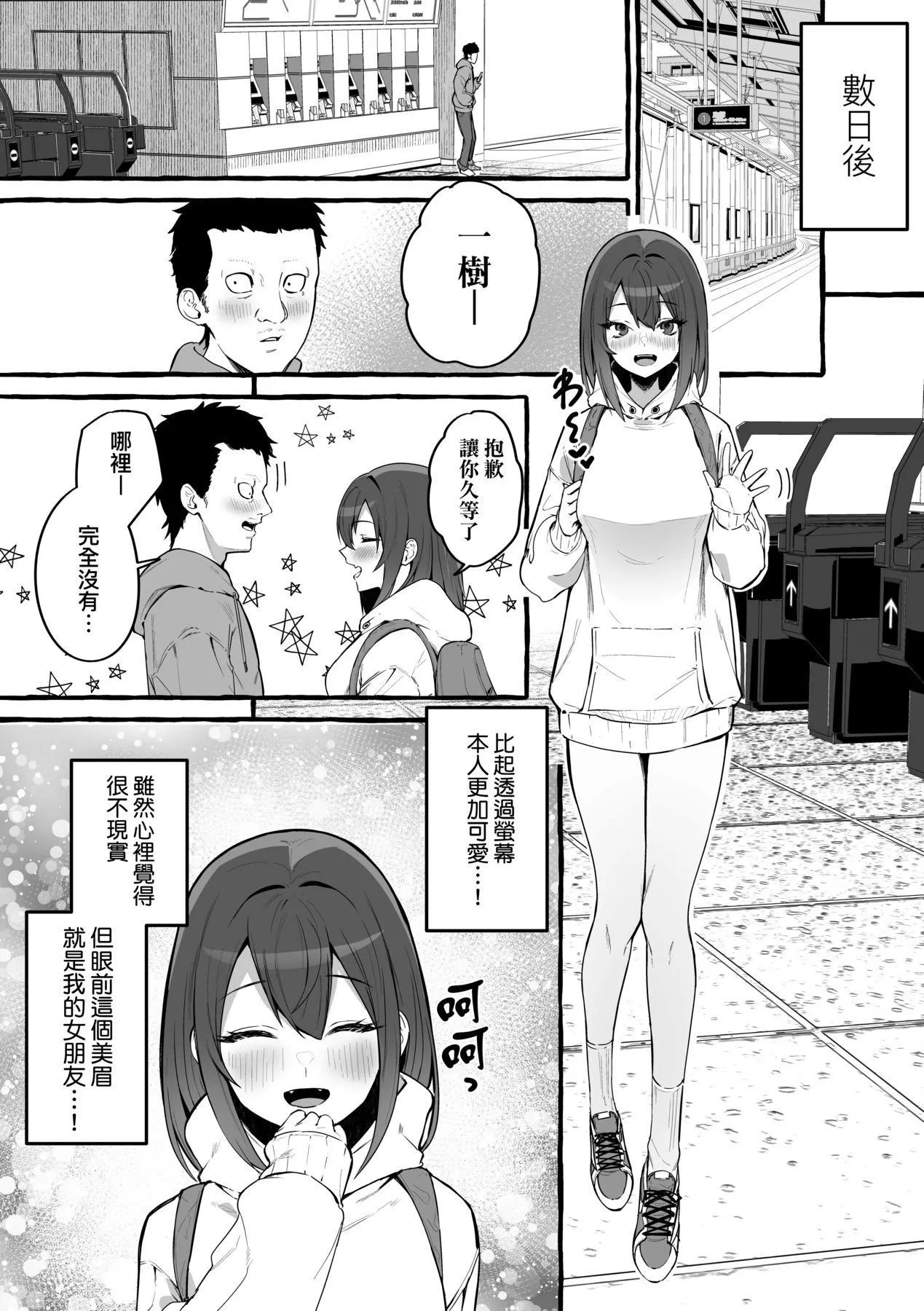 [フグタ傢]#純愛カノジョ[中國翻訳][フグタ傢]#純愛カノジョ[中國翻訳]