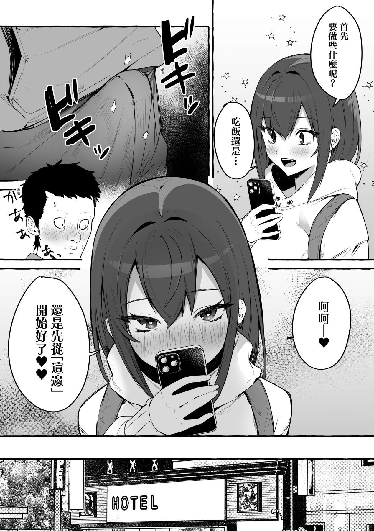 [フグタ傢]#純愛カノジョ[中國翻訳][フグタ傢]#純愛カノジョ[中國翻訳]