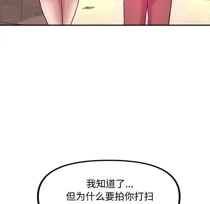 沉重的学分第1话