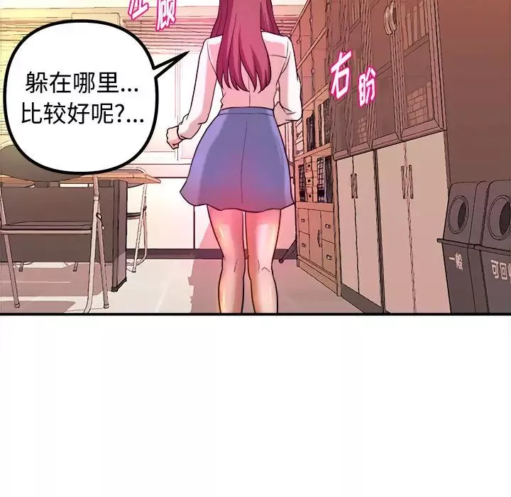 沉重的學分第1話