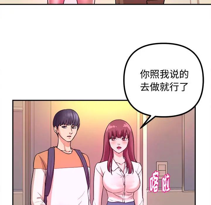 沉重的学分第1话