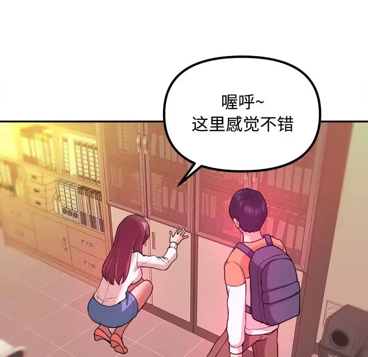 沉重的學分第1話