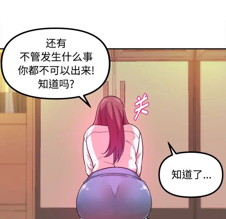 沉重的学分第1话