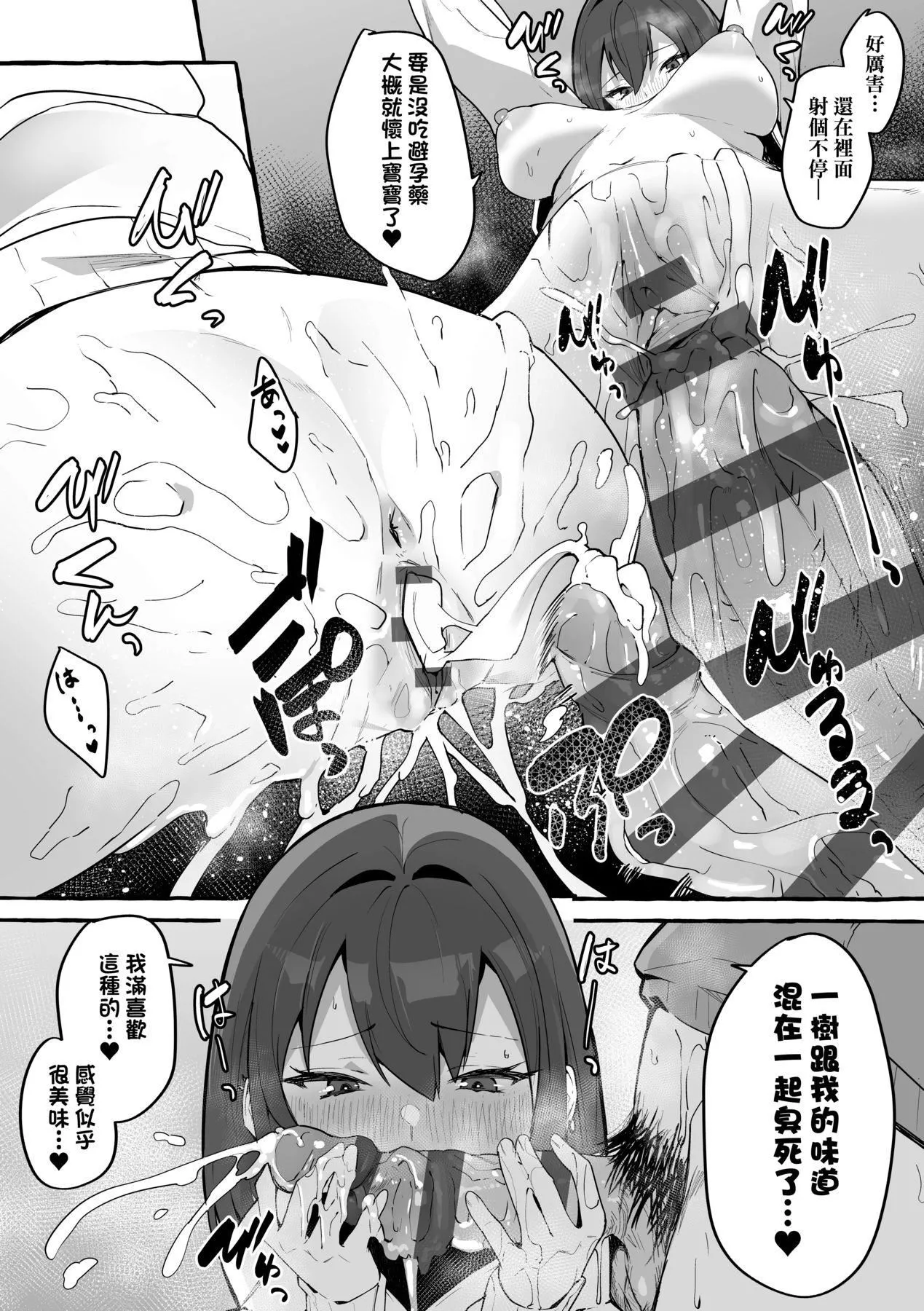 [フグタ傢]#純愛カノジョ[中國翻訳][フグタ傢]#純愛カノジョ[中國翻訳]
