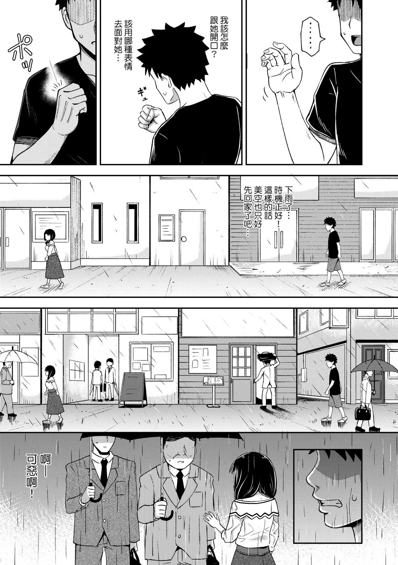 [ぽんこっちゃん]やらしい気分になるアプリ♡姉と俺と妹と[中國翻訳][DL版][ぽんこっちゃん]やらしい気分になるアプリ♡姉と俺と妹と[中國翻訳][DL版]
