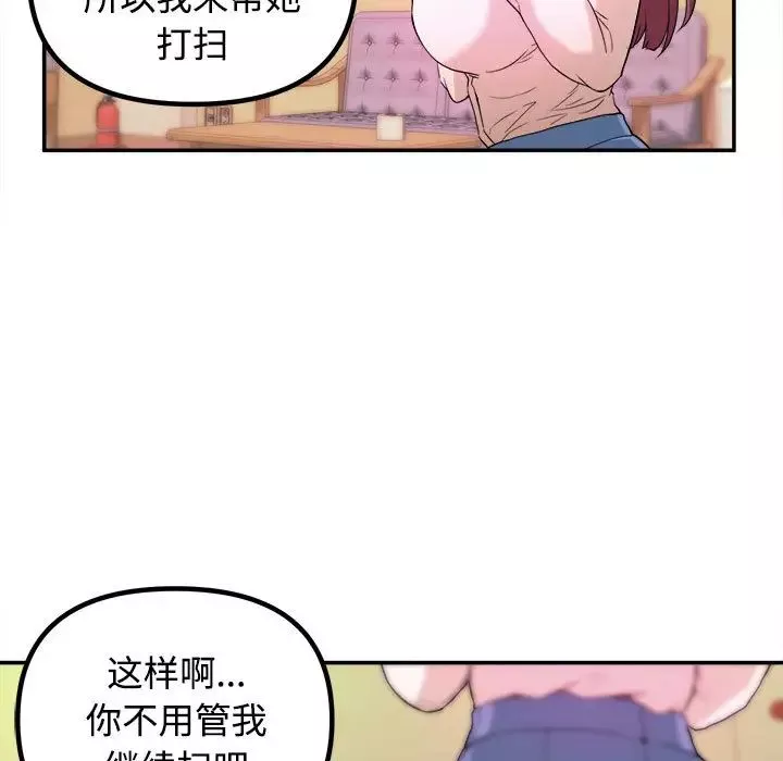 沉重的學分第1話