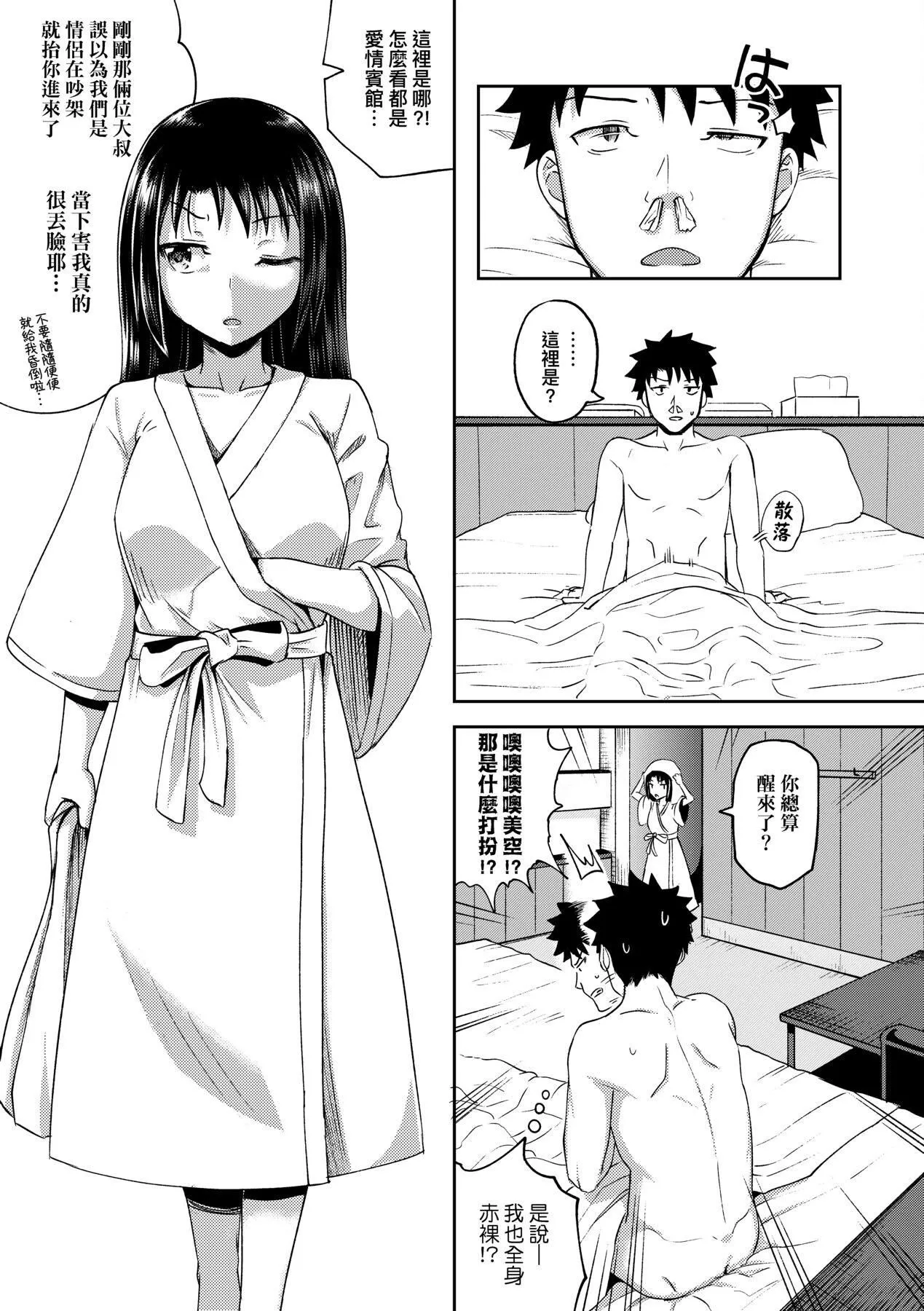 [ぽんこっちゃん]やらしい気分になるアプリ♡姉と俺と妹と[中國翻訳][DL版][ぽんこっちゃん]やらしい気分になるアプリ♡姉と俺と妹と[中國翻訳][DL版]