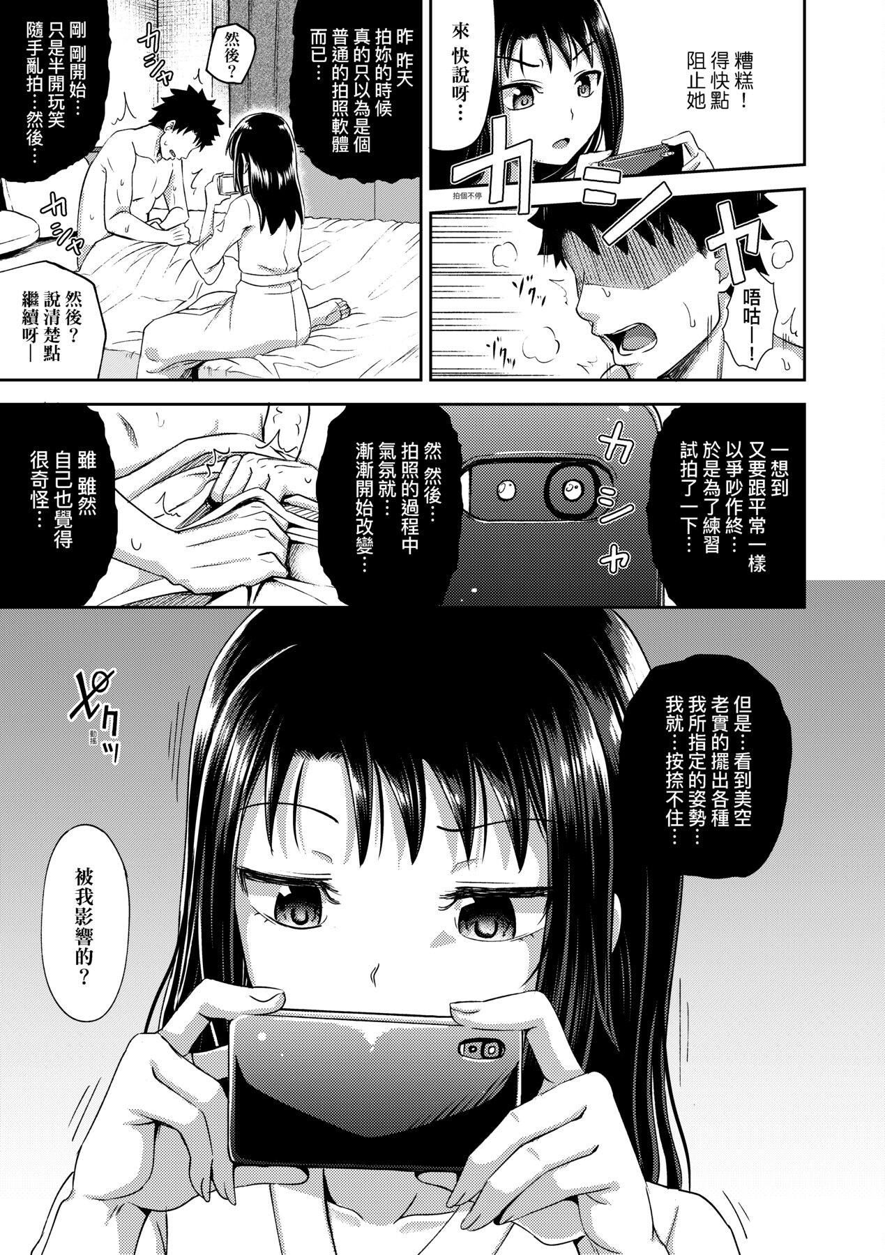 [ぽんこっちゃん]やらしい気分になるアプリ♡姉と俺と妹と[中国翻訳][DL版][ぽんこっちゃん]やらしい気分になるアプリ♡姉と俺と妹と[中国翻訳][DL版]