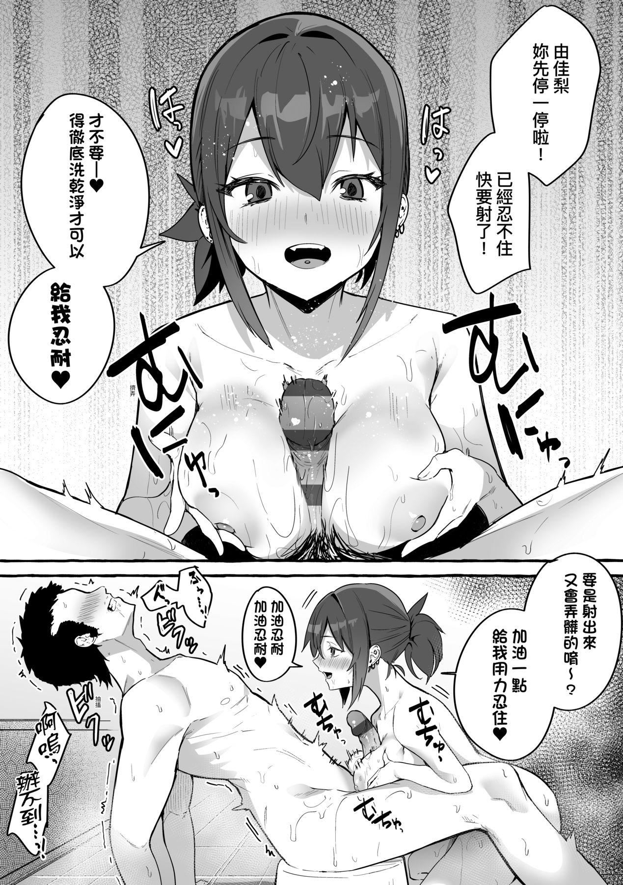 [フグタ傢]#纯爱カノジョ[中国翻訳][フグタ傢]#纯爱カノジョ[中国翻訳]