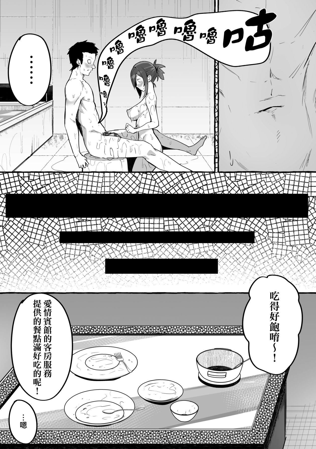 [フグタ傢]#纯爱カノジョ[中国翻訳][フグタ傢]#纯爱カノジョ[中国翻訳]