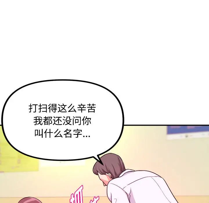 沉重的学分第1话