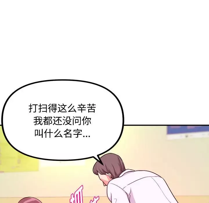 沉重的學分第1話