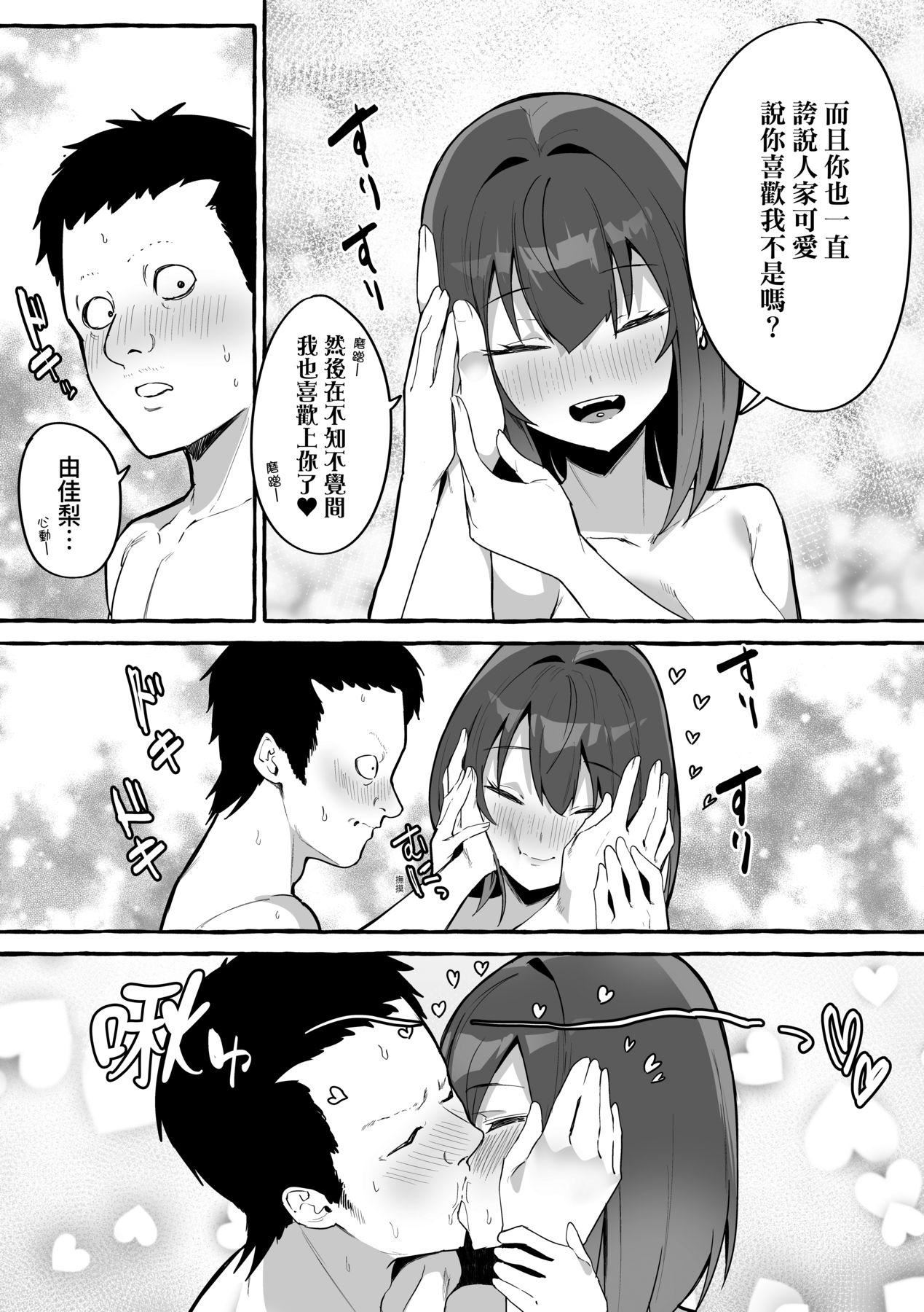 [フグタ傢]#纯爱カノジョ[中国翻訳][フグタ傢]#纯爱カノジョ[中国翻訳]