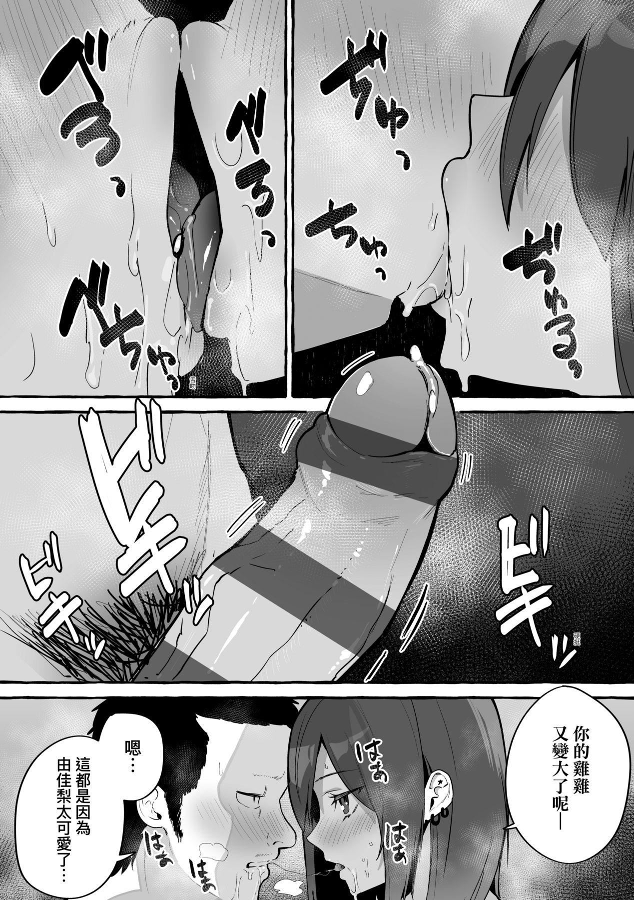 [フグタ傢]#纯爱カノジョ[中国翻訳][フグタ傢]#纯爱カノジョ[中国翻訳]