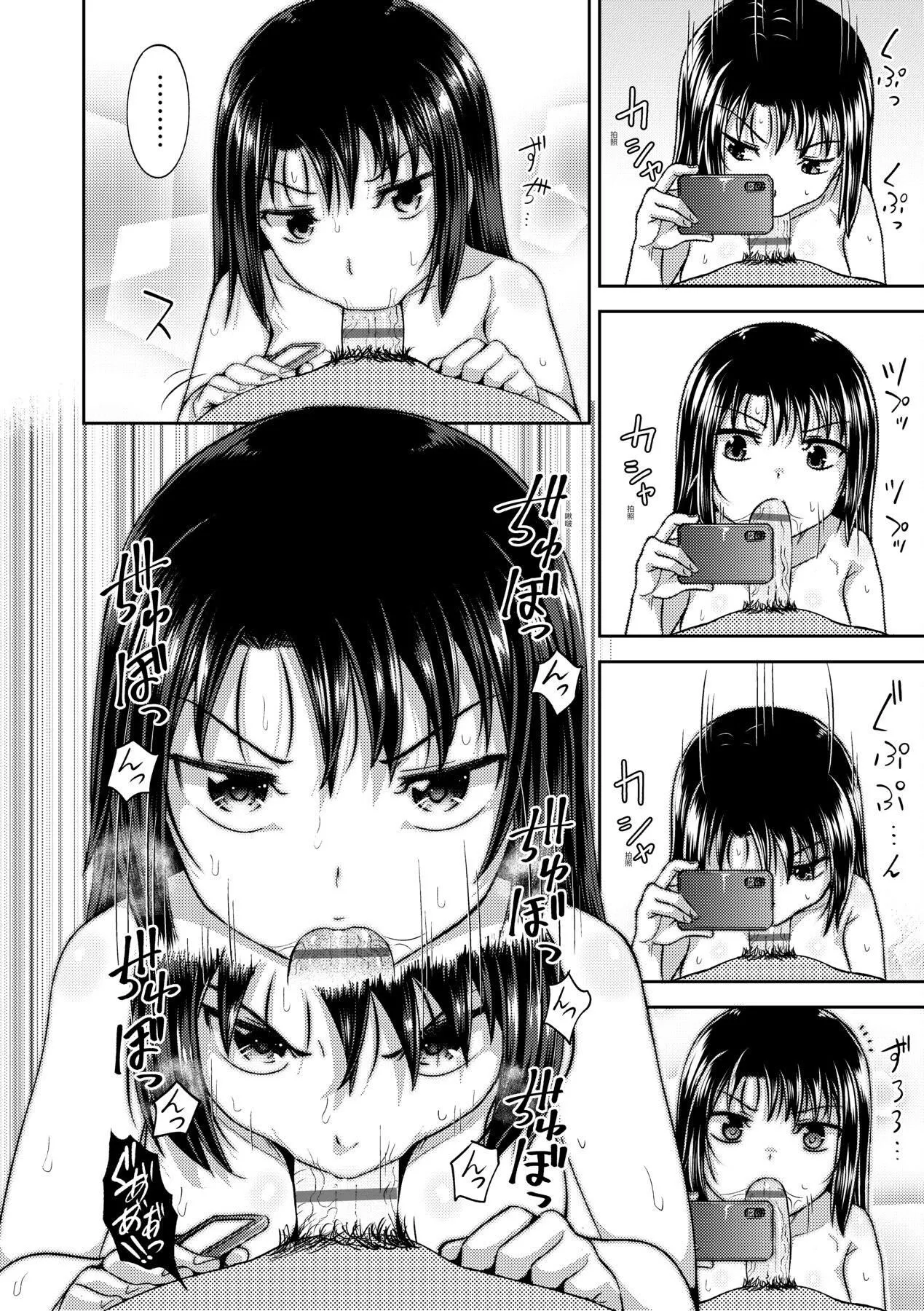 [ぽんこっちゃん]やらしい気分になるアプリ♡姉と俺と妹と[中國翻訳][DL版][ぽんこっちゃん]やらしい気分になるアプリ♡姉と俺と妹と[中國翻訳][DL版]
