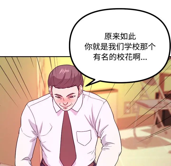 沉重的学分第1话