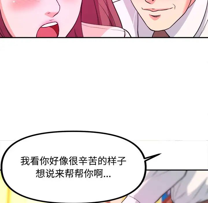 沉重的学分第1话
