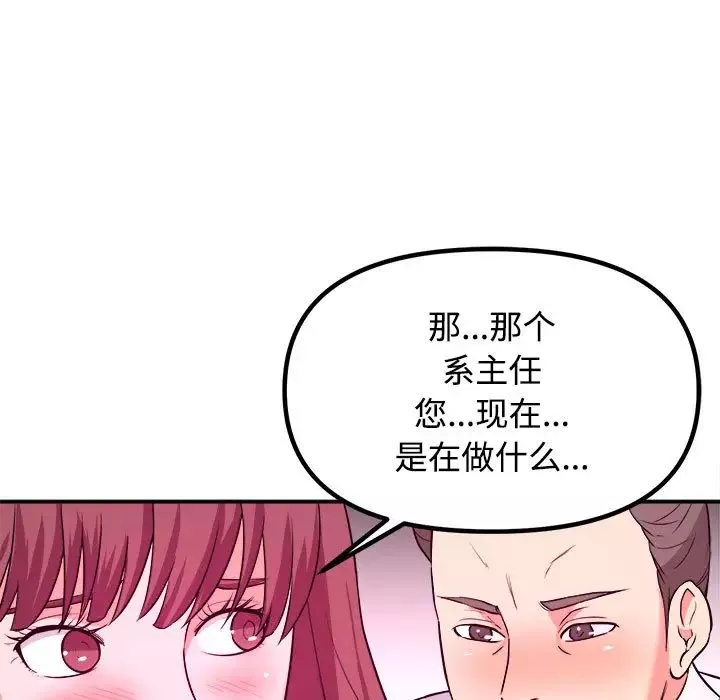沉重的學分第1話