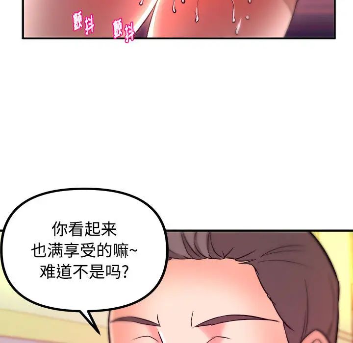 沉重的学分第1话