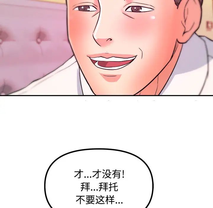 沉重的学分第1话